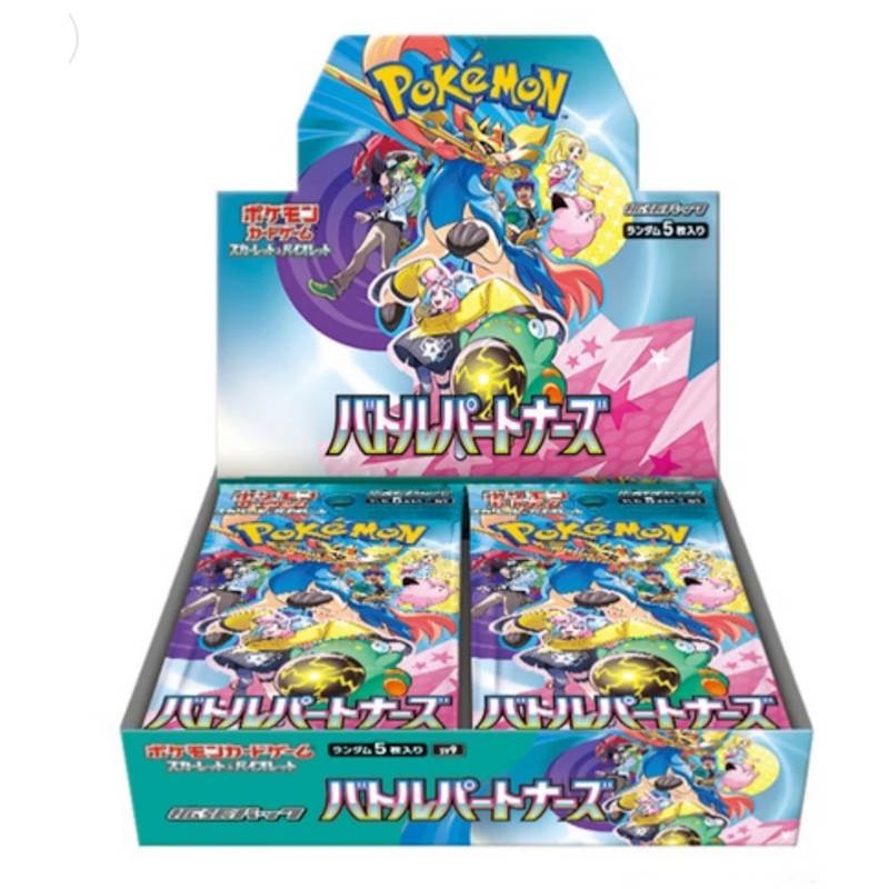 carte-pokemon-SV9-Battle-Partners